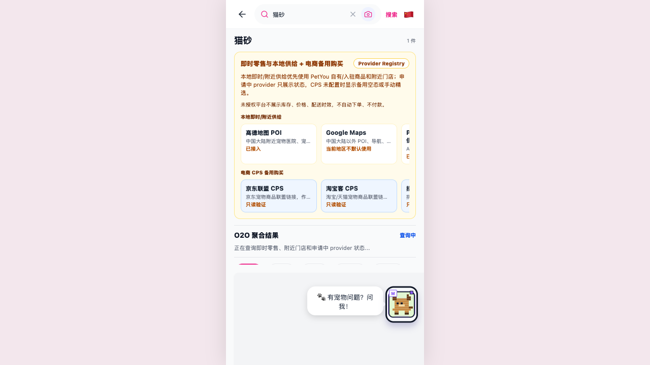 Commerce recommendation screen